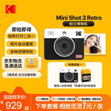 KODAK柯达 MiniShot3 Retro拍立得相机一次成像照相机复古 便携拍照打印一体学生旅游 节日结婚生日礼物 白色套餐一（相机+30张相纸）