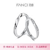 范琦（Fanci）莫比乌斯恋爱频率对戒一对相爱同频情侣戒指生日礼物纪念日送女友 双生结对戒