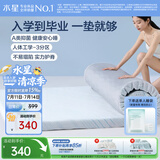 水星家纺记忆棉床垫学生宿舍床垫褥子分区护脊床垫子租房榻榻米地垫1m床