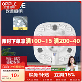 欧普照明 吸顶灯芯节能灯条LED灯盘改造灯板灯泡卧室灯灯管贴片替换灯条 6w白光单只装