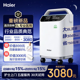 海尔（Haier）制氧机家用吸氧机老人医用级5升6L氧气机直流变频省电静音605W