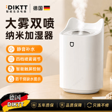 DIKTT德国加湿器家用卧室空气净化器一体机鼻炎专用加水4L大容量便携式小型宿舍卧室办公室客厅床头 【升级款2L白色】多重杀菌-轻音加湿 180mL/h 【母婴可用】