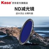 卡色（Kase）ND减光镜 60/62/67/72/77/82/86/95mm毫米 中灰密度镜风光摄影 AGC延时长曝光慢门相机镜头滤镜 ND8-减3档（拍人像风光视频） 58mm