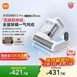 米家小米除螨仪3 Pro 无线速充电 智能尘螨感应 智能吸力调节 紫外线超声波五重除螨杀菌
