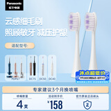 松下（Panasonic）WEW0881W405 牙刷头4支装 适用于DC75/DC50/DC40/PDP7