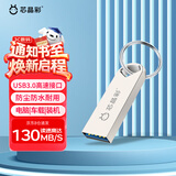 芯晶彩 USB3.0U盘 高速电脑优盘小容量防水办公小巧迷你车载系统音乐音响个性刻字定制LOGO招标投标用 USB3.0标配版 16GB