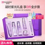 自然堂护肤品套装凝时抗皱紧致补水保湿淡纹水乳化妆品生日礼物送女朋友 【紫光礼盒】洁水乳霜精眼（送老婆全套）