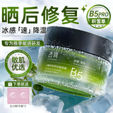 透真b5修复霜修护晒后肌肤敏感屏障受损 积雪草减黄提亮高保湿霜男女