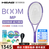 海德（HEAD）网球拍BOOM高芙coco轻松发力碳素明星专业选手男/女生网拍礼物 紫色BOOM  MP 295克232406 【26新】 2号柄