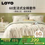 LOVO罗莱家纺 60S支精梳棉缎纹四件套 轻奢被套全棉220*240cm米色