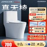 九牧（JOMOO）马桶 家用虹吸式马桶大冲力节水坐便器 防臭瞬冲 易洁抗菌马桶 行业爆款-升级无棱内壁11370-400坑
