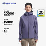 迪卡侬（DECATHLON）硬壳冲锋衣男女春秋登山防风防水单层夹克风衣运动外套MH500 女-雾紫色 亚洲版型 L