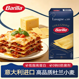 百味来Barilla意大利进口千层面皮宽面意粉意面250g盒装免煮低脂西餐酱