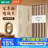 双枪筷子 天然家用实木无漆无蜡鸡翅木雕刻筷子套装10双装