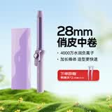lena 卷发棒32mm大卷 负离子电卷棒 卷发神器 韩式大波浪卷刘海烫发美发器 礼物 LN-922S 【护发护色】28mm韩式中卷
