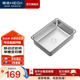 恒洁（HEGII）厨卫配件 水槽配件304不锈钢多功能盆中盆 【多功能盆中盆】HMN905（适配911水槽）