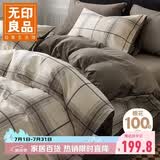 无印良品全棉床上四件套100%纯棉床单四件套被套200*230cm里斯本