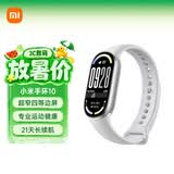 小米（MI）手环10 标准版银色 国家补贴 智能手环 专业运动健康 监测睡眠管理 送男友送女友