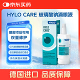 海露HYLO CARE 0.1%玻璃酸钠滴眼液抗疲劳眼药水右泛醇促修复不含防腐剂人工泪液10ml德国原研进口