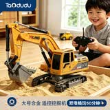 淘嘟嘟（Taodudu）合金挖掘机电动遥控汽车儿童玩具挖土沙小男女孩子3-6岁8生日礼物