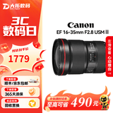 佳能Canon EF16-35 24-70 70-200mm二手单反镜头 大三元红圈广角中长变焦镜头 EF 16-35mm F2.8 USM二代 单镜头【套餐更划算】 99成新