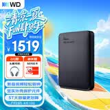 西部数据（WD）移动硬盘5TB USB3.0 元素系列 2.5英寸 机械硬盘 笔记本电脑外接 外置扩容备份 大容量家庭存储