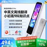有道词典笔A7Pro英语点读笔小学初中高中同步全科扫描学习笔神器电子词典翻译笔单词笔点读机学习机