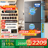 海尔（Haier）小红花456升2026新款594超薄机身双黑金净化净味母婴三档变温一级能效家用大容量电冰箱补贴15% 456升+全域全净系统+三挡变温