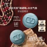 华伦天奴超遮瑕水光气垫LN2好运蓝礼盒化妆品生日礼物送女友女生
