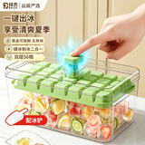 拜杰冰块模具食品级冻冰格冰箱制冰模具制冰块神器模具盒加厚双层56格