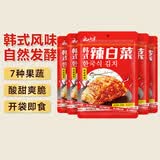 云山半韩式辣白菜泡菜100g*5袋 韩国风味香辣白菜即食下饭菜咸菜酱菜