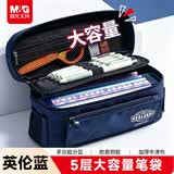 晨光5层大容量笔袋 文具盒铅笔盒文具袋男孩小学生初高中生多功能分区收纳加厚耐磨耐脏 英伦蓝