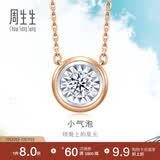 周生生钻石项链 小气泡显钻 18K金炫幻含吊坠中版 92877N定价 47厘米
