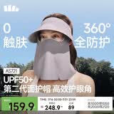 蕉下（beneunder）遮阳帽男防晒帽女磁吸防晒面罩全脸口罩太阳帽空顶帽敏感肌AS721