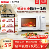 格兰仕变频微波炉 光波炉 800瓦速热 一级能效 智能解冻 微波炉烤箱一体机 ZW1-GF3V