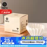 Hero咖啡滤纸 滴漏式手冲咖啡过滤纸 蛋糕碗型过滤杯50片装