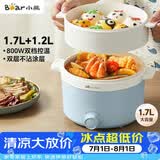 小熊（Bear）电煮锅 宿舍小电锅泡面火锅 电蒸锅蒸煮一体多功能多用途电热锅 1.7L屉蒸蒸笼电蒸锅 DRG-E17D2