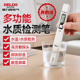 德力西电气TDS水质检测笔家用高精度饮用水检测仪自来水检测器杂质纯度检测
