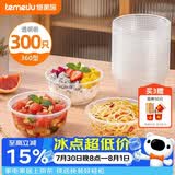 特美居（temeiju）一次性饭盒圆形透明吸塑快餐盒加厚打包盒汤碗不带盖300只装360型
