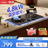 米家小米燃气灶煤气灶液化气S2高效能版嵌入式家用4.8kW猛火双灶 一级能效【搭配净烟机系列】MJ05A