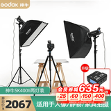 神牛（Godox） 神牛SK400II二代摄影灯400W影室专业闪光灯套装人像静物服装影棚器材拍照灯 【1】SK400II两灯套装+【包含引闪器】 适用佳能版