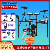 罗兰（Roland）罗兰电子鼓架子鼓TD07DMK TD07KV成人儿童练习娱乐演奏电鼓 5鼓4镲TD07KV+鼓凳+礼包