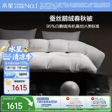 水星家纺羽绒被95%白鹅绒被子冬季加厚四季被芯双人羽绒被220×240cm-950g