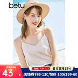 betu百图女装吊带衫打底背心内搭背心外穿V领无袖吊带背心女2204T82 杏色 XS