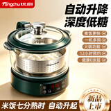 统厨新款【智能升降】低糖电饭煲米汤分离养生小型沥米蒸饭升降火锅大容量糖尿病人专用升降电饭锅 3L 玻璃款 墨绿色 带预约(适合1-3人)