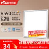 雷士（NVC）厨房灯led集成吊顶吸顶灯扣板灯卫生间平板灯面板灯20w