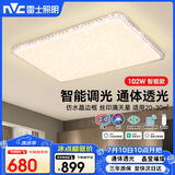 雷士（NVC）LED 吸顶灯智能水晶现代轻奢客厅卧室102W