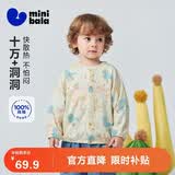 迷你巴拉（minibala）【小树荫】男女宝宝防晒服网眼透气婴儿空调衫2026夏
