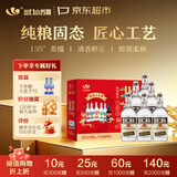 出口小方瓶 北京二锅头 咖方 清香型白酒50度纯粮 500ml*6瓶 礼盒款