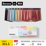 蕉内（Bananain）5系星期主题情侣抗菌内裤棉里贴50支莫代尔送男女友内衣礼盒装 【升级款】男士星期裤 7条 XL